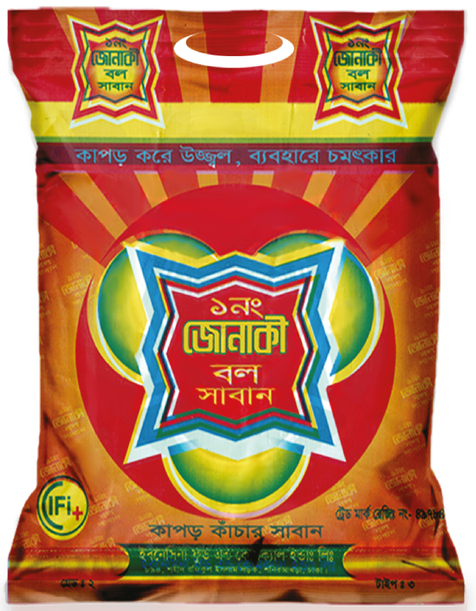 ১নং জোনাকী বল সাবান — 4 pcs pack